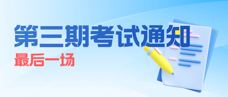 2026年全国高校英语翻译挑战赛第三期考试通知！（附模拟时间）