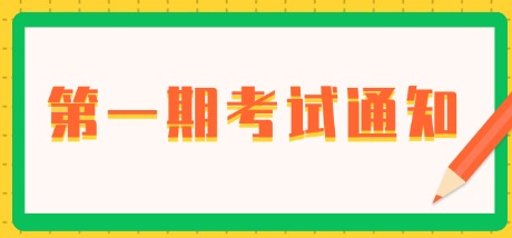 2026年全国高校英语翻译挑战赛第一期正式赛通知！