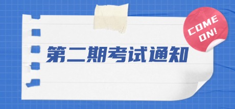 2025年全国高校英语翻译挑战赛（第二期）考试通知！